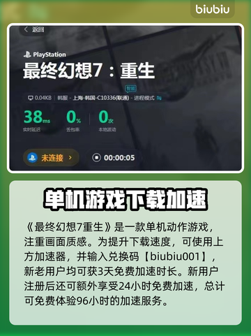最终幻想7重生🔥联机玩法大揭秘！💡截图2