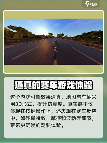 黎明飞驰的物理引擎效果如何介绍截图2