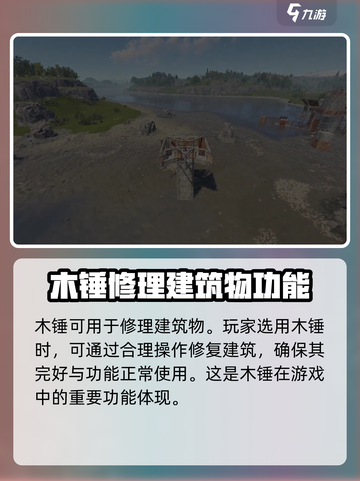 腐蚀手游木锤是什么作用介绍截图2