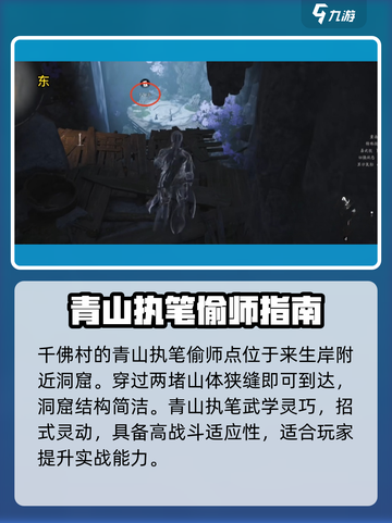 燕云十六声武功秘籍攻略大全介绍截图6