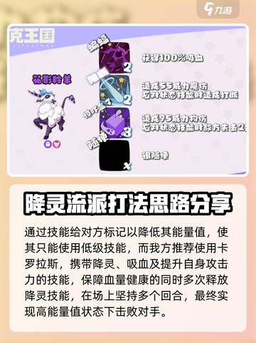 洛克王国世界耗能体系怎么搭配介绍截图2