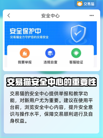 蛋仔派对🔥账号买卖交易平台推荐！✨截图4