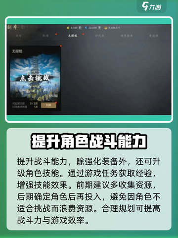 剑灵2战力怎么提升介绍截图3