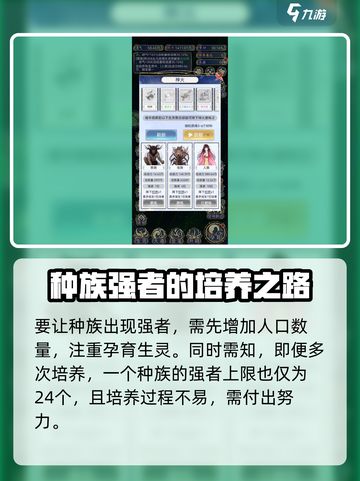 天道创造人族有多少强者介绍截图2