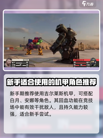 钢岚最强机甲🔥排行榜，玩转游戏必备！截图4