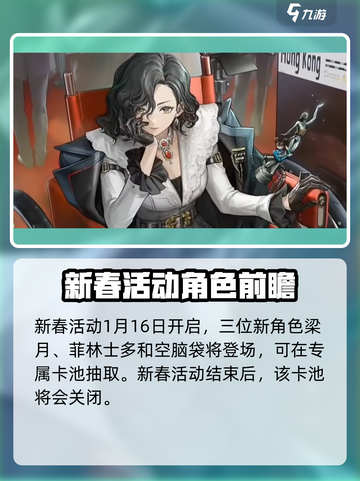 重返未来1999新春活动有哪些介绍截图2