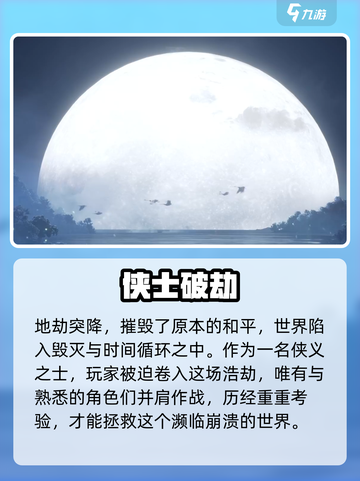 仙剑世界剧情大揭秘！🔥🎮截图3