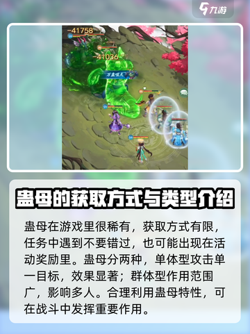 仙剑奇侠传新的开始隐藏蛊母在哪介绍截图4