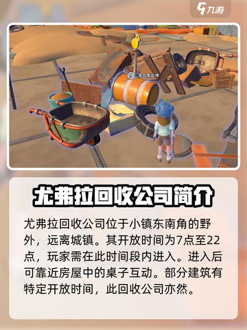 沙石镇时光野外建筑大揭秘！功能齐全，冒险家必看🔥截图2