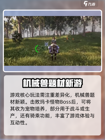 荒野起源正式服上线时间🔥等你来战！🎮截图4