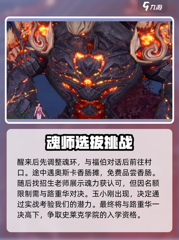 斗罗大陆诛邪传说怎么玩介绍截图4