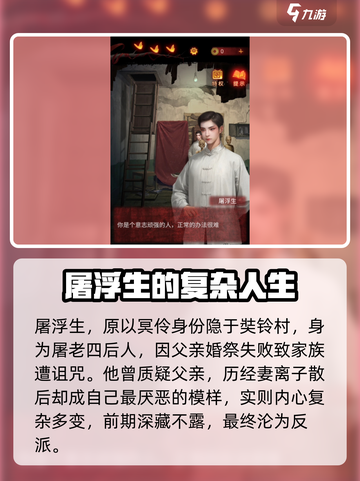无间梦境人物介绍介绍截图5