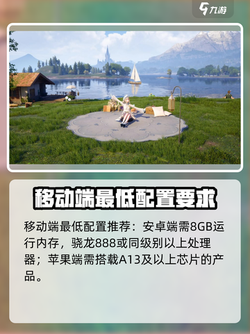 无限暖暖手机配置要求介绍介绍截图2