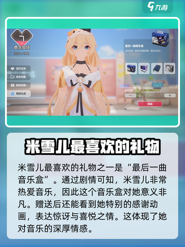卡拉彼丘米雪儿礼物推荐介绍截图2
