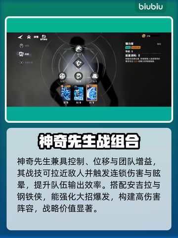 🔥漫威秘法狂潮！神奇先生秒杀全场💥截图3