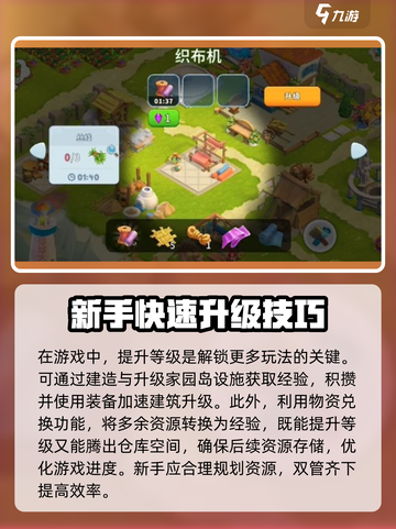 守护球球攻略新手指南介绍截图2