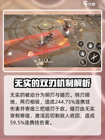黑色信标无实技能是什么介绍截图3