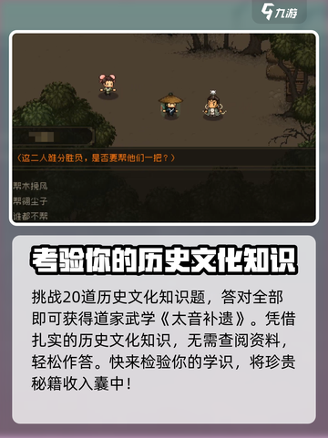 大江湖之苍龙与白鸟岳麓听琴大会攻略介绍截图4