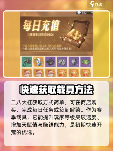 时光杂货店单车怎么样介绍截图3