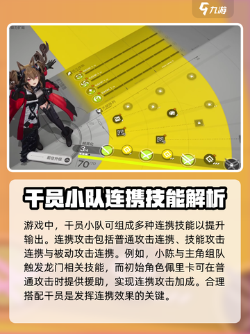 明日方舟终末地🔥全新玩法曝光，必看！截图3