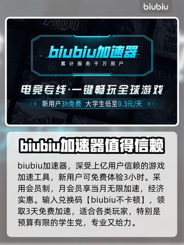 怪物猎人🔥荒野加速器使用教程＆推荐💡截图2