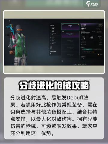 七日世界分歧进化怎么样介绍截图2