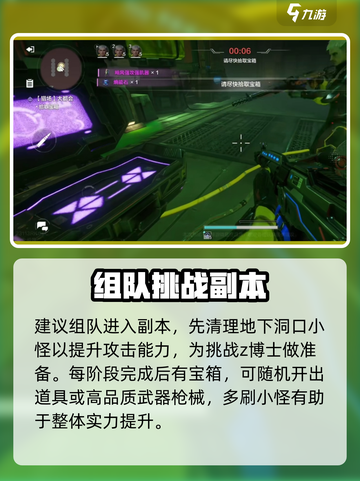 逆战🔥未来大都会炼狱模式通关攻略来了！截图2