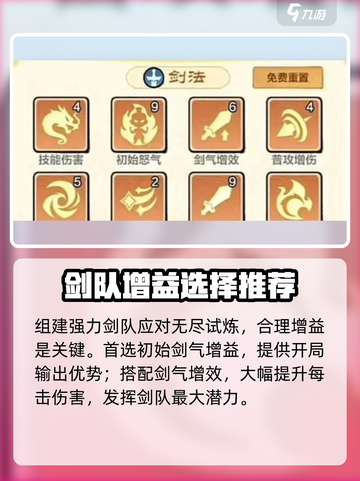 小小英雄无尽试炼增益选择🔥助你轻松通关🎮截图2