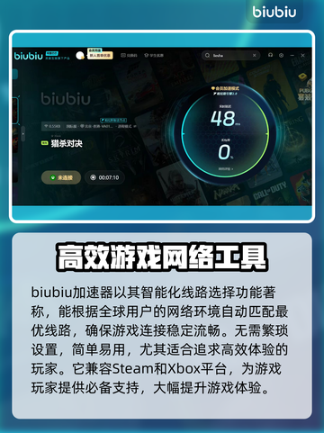 猎杀对决🔥加速器推荐，玩这款游戏必备！截图3