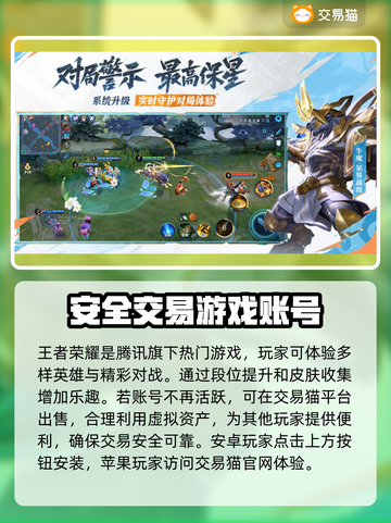 王者荣耀账号能卖多少钱？🔥渠道分享💥截图2