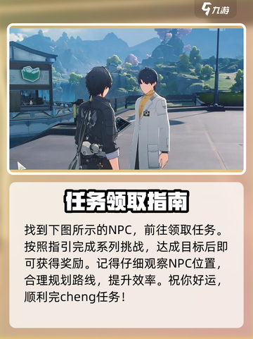 鸣潮⚡当森林不再阴霾🔥任务通关攻略来啦！截图2