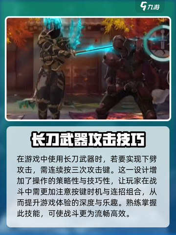 暗影格斗3🔥下劈技巧大公开，轻松制胜！截图2