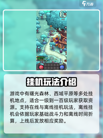 英雄冒险团挂机设置攻略🔥助你轻松制胜！截图3