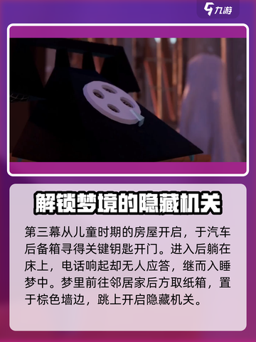 你好邻居第三章🔥快速通关攻略分享！🎮截图2