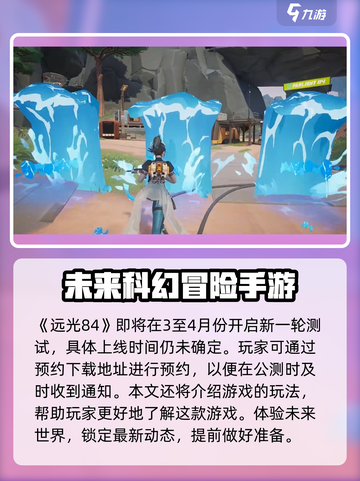 远光84正式服上线时间是什么时候介绍截图2