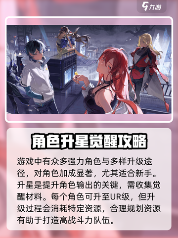 龙族卡塞尔之门角色升星秘籍🔥游戏党必看！截图2