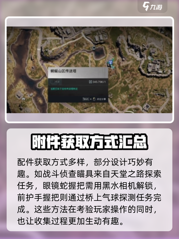 七日世界武器配件怎么获取介绍截图4