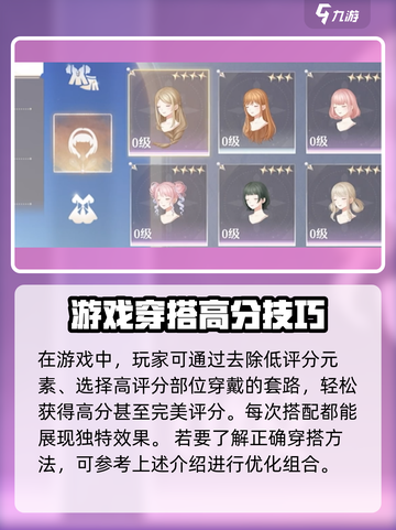 无限暖暖搭配比拼怎么玩介绍截图4