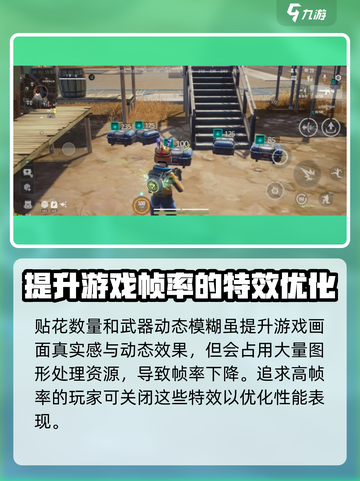 远光84手游画质怎么调整介绍截图3