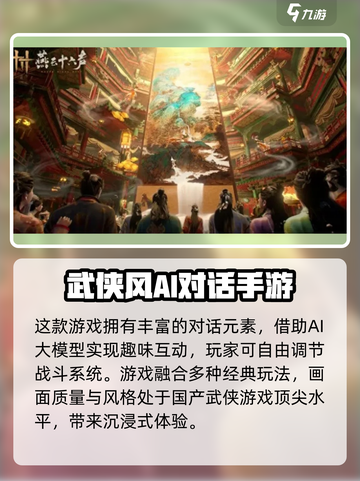 燕云十六声值得玩吗介绍截图2