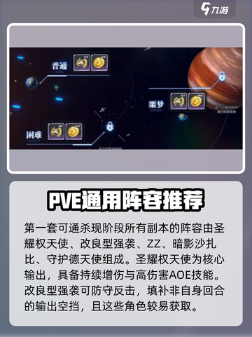 高达钢铁之诗关卡攻略介绍截图3