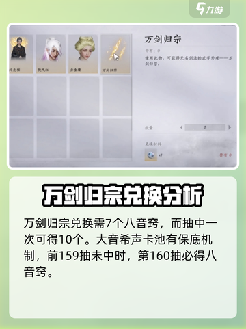 燕云十六声🔥万剑归宗获取方法大揭秘！截图3