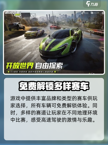 极品飞车集结🔥内测下载地址大曝光！速来体验⚡截图3