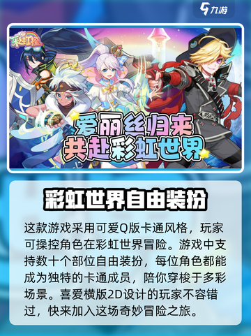 彩虹橙是什么游戏介绍截图4