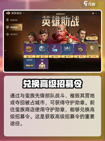世界启元🔥高级招募令获取攻略💎截图4