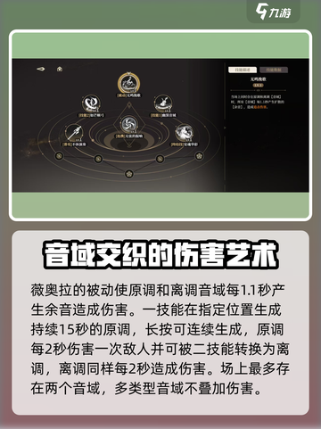 黑色信标薇奥拉怎么玩介绍截图2