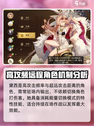 无尽梦回🔥黛西队伍最强搭配秘籍💎截图2