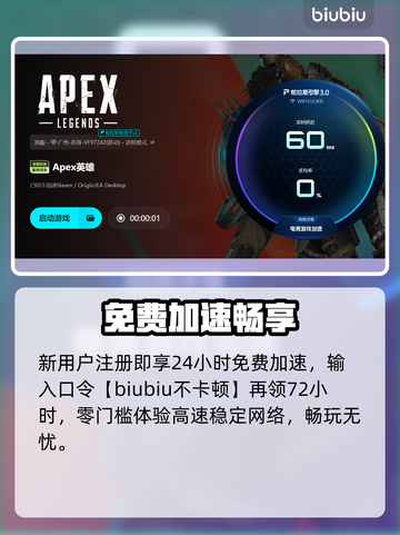 🎮Apex英雄加速器真有用？一开镜就掉帧怎么办？截图4