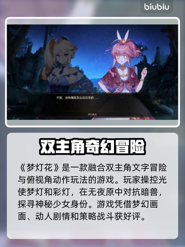 梦灯花上线平台大曝光！🔥发售渠道全解析🎮截图3