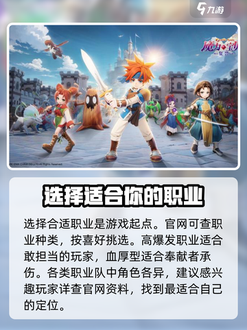 魔力宝贝复兴攻略介绍截图2